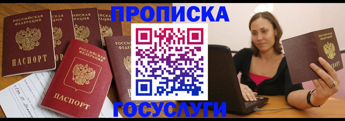 временная регистрация поиск в Боровске