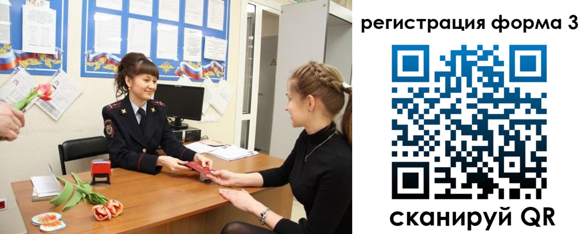 временная регистрация в квартире в Боровске