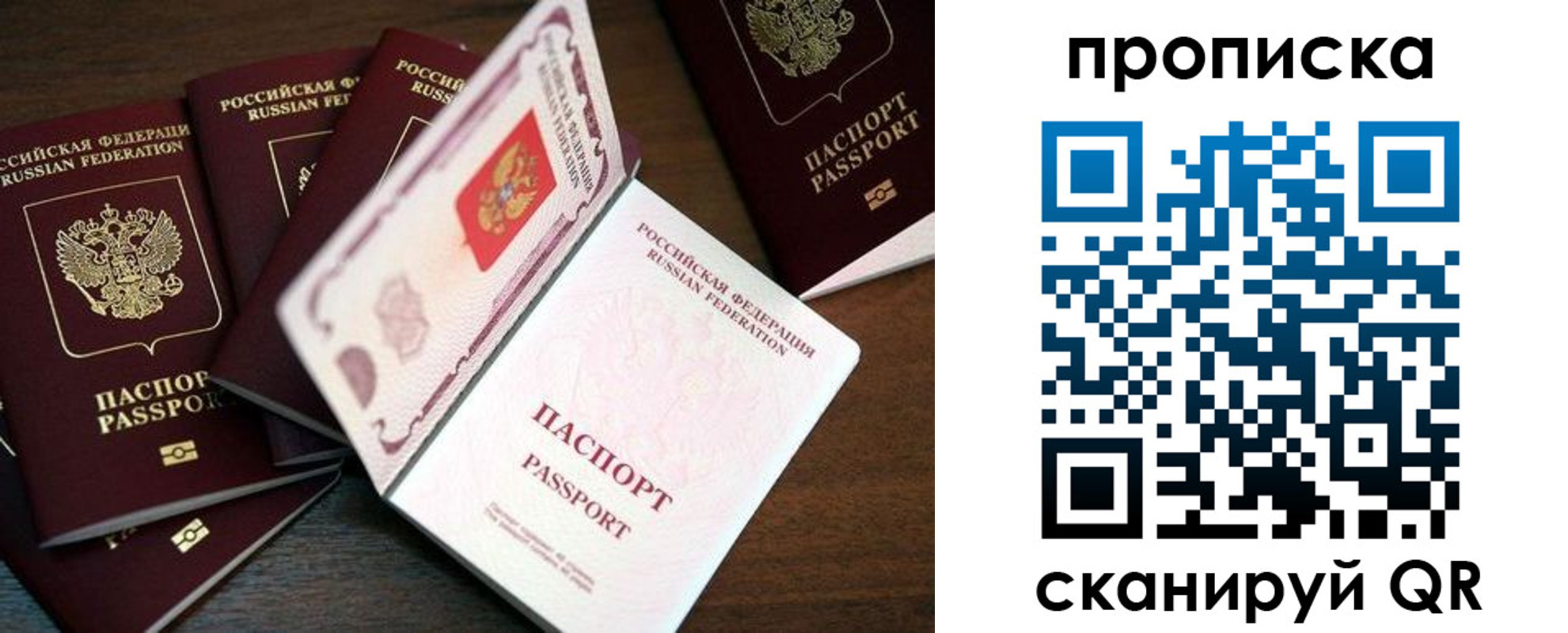 прописка регистрация в Боровске