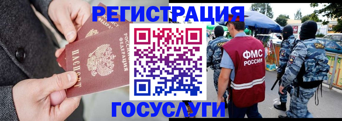 миграционный учет в Боровске