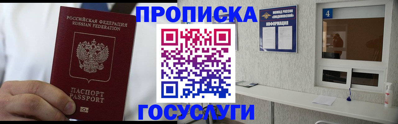 пропишу в квартире в Боровске