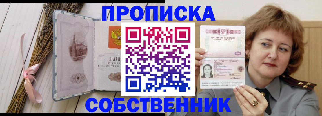 регистрация в Боровске