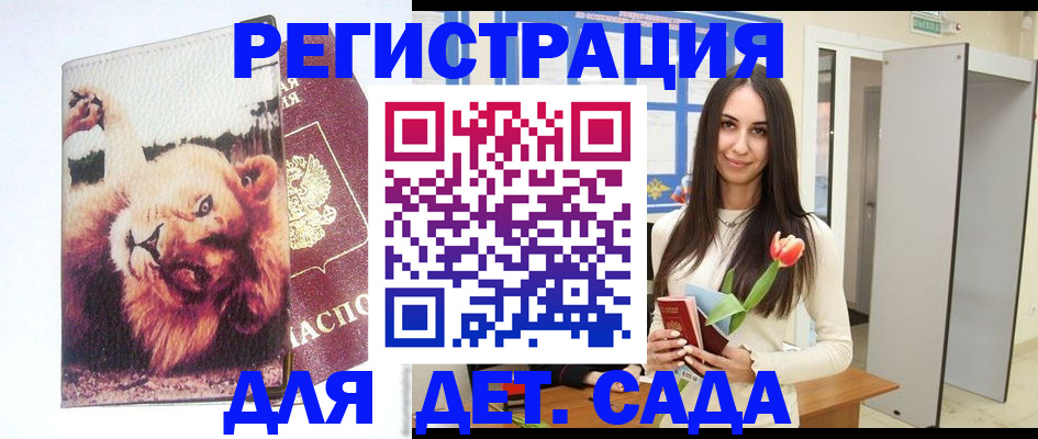 временная регистрация законно в Боровске