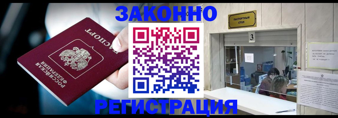 прописка поиск в Боровске