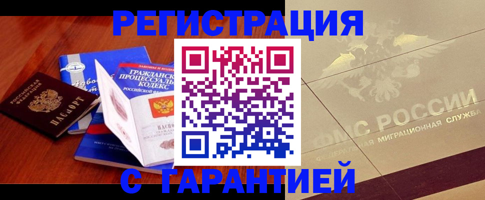 прописка поиск в Боровске