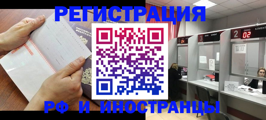 временная регистрация госуслуги в Боровске