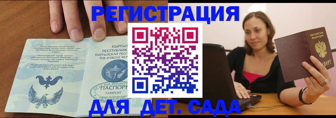 прописка поиск в Боровске