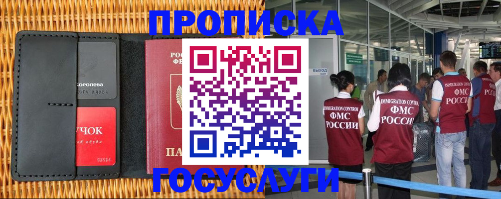 временная регистрация гарантия в Боровске