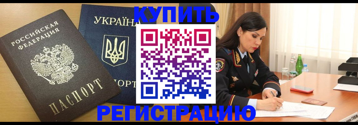 прописка паспорт в Боровске
